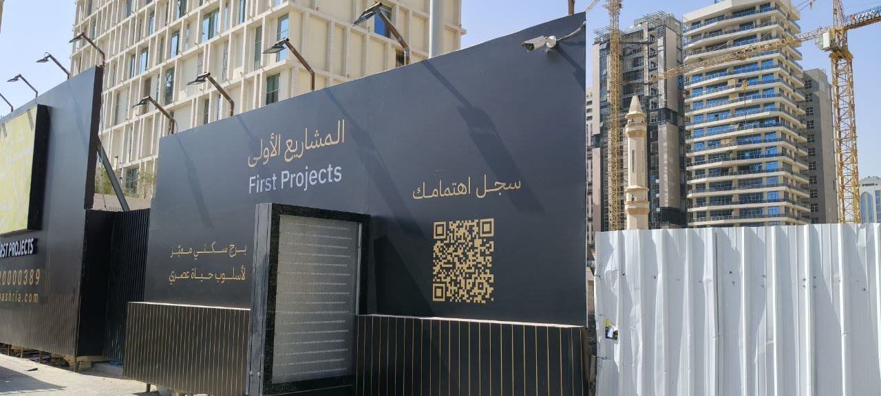 المشاريع الأولى2