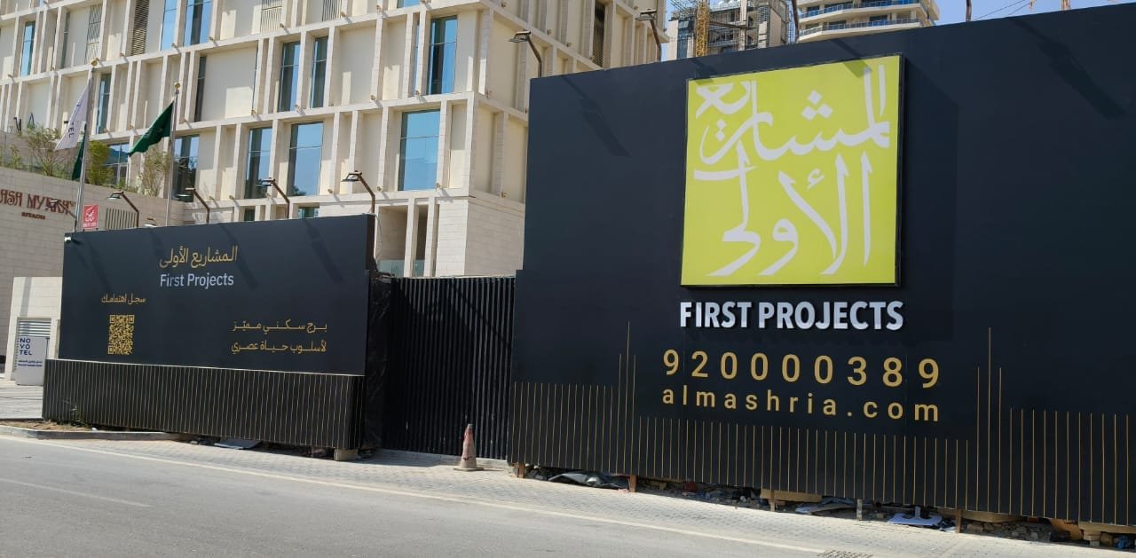 المشاريع الأولى3