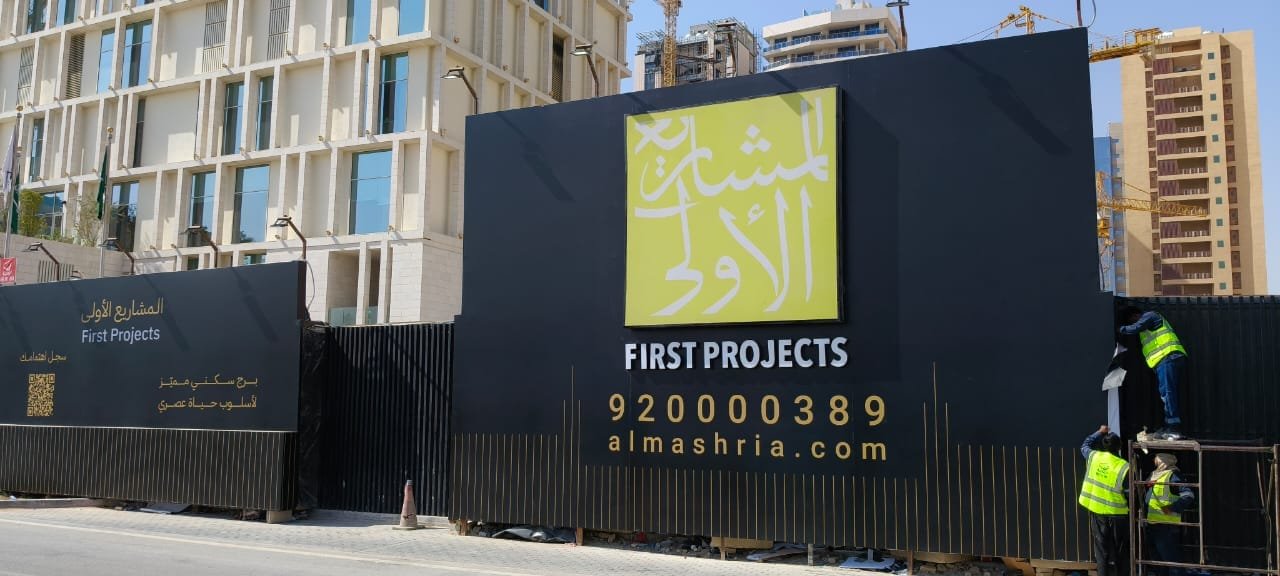 المشاريع الأولى4