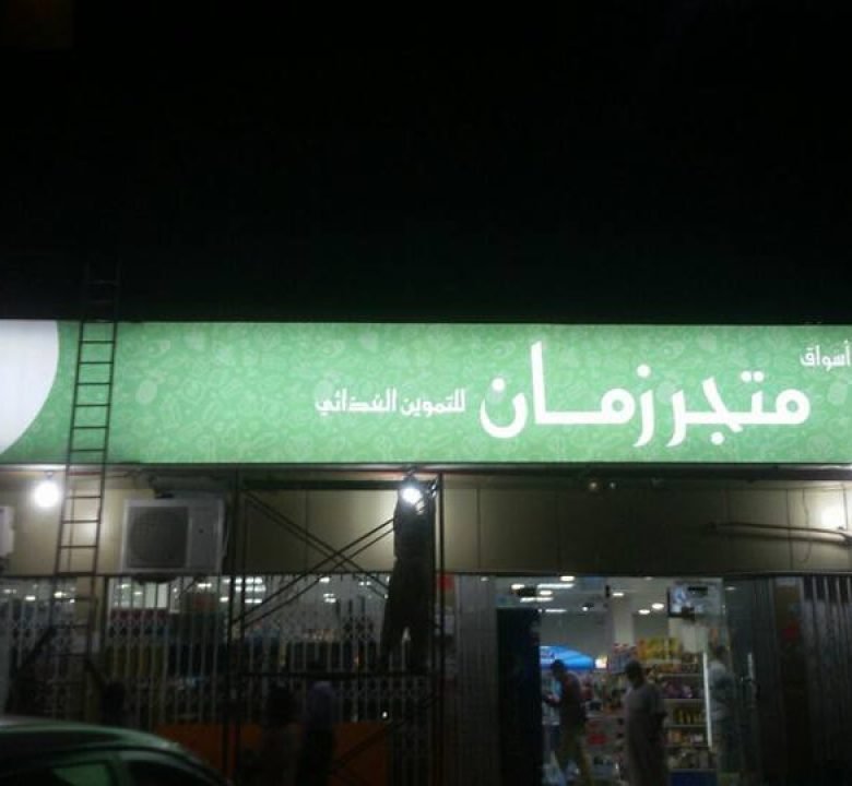 12088355_674490549353775_7753420622931671184_n